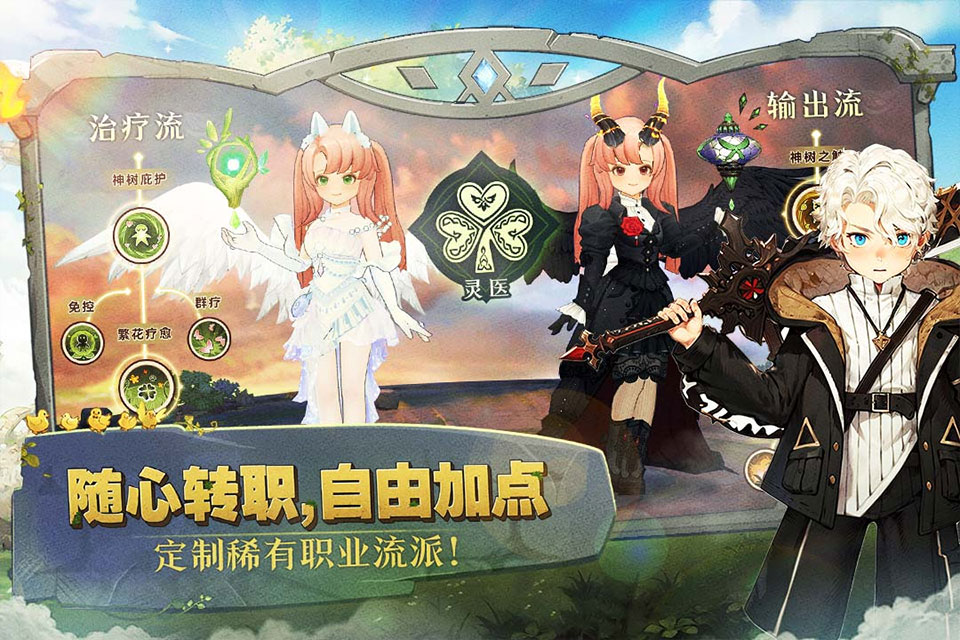 森之国度手游官方正版