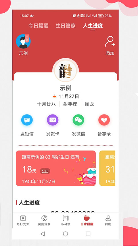365小时光官方版