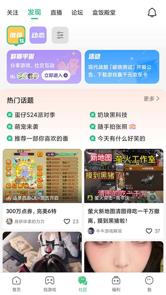 4399游戏盒老版本
