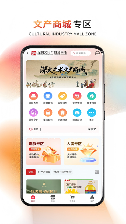深文艺术app