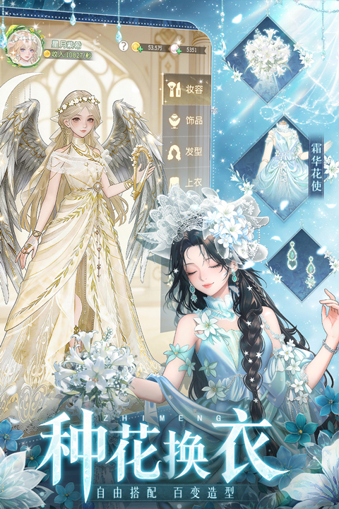 织梦森林九游版