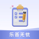 乐答无忧赚钱红包版