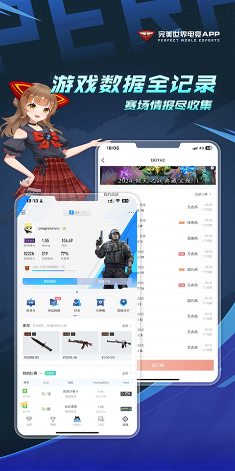 csgo掌上助手app最新版