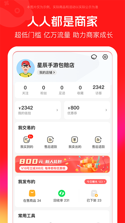 买号吧app