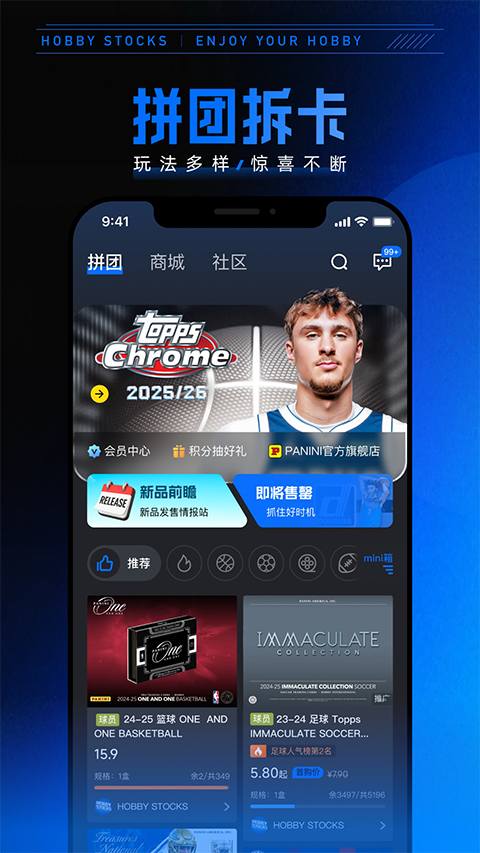 HOBBY STOCKS app