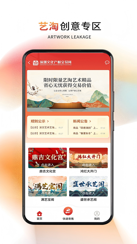深文艺术app