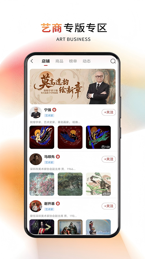 深文艺术app