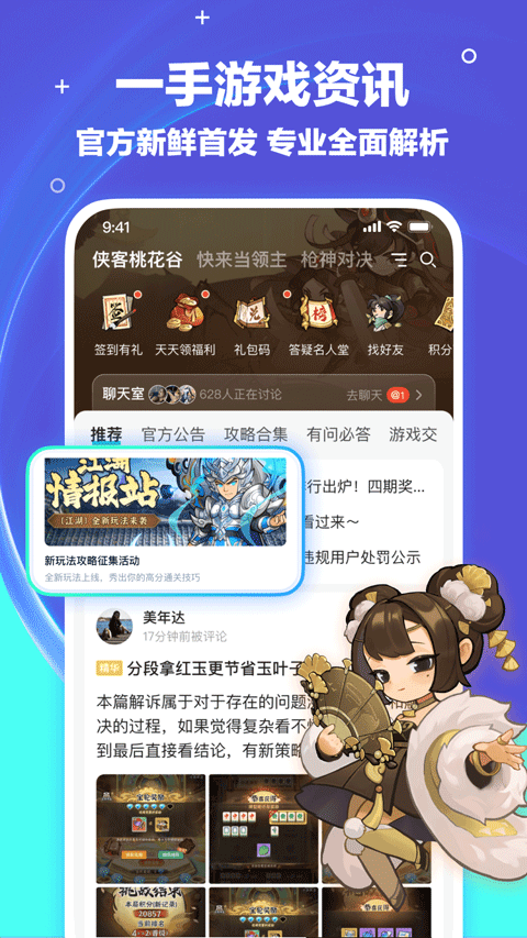 梦游社app官方版