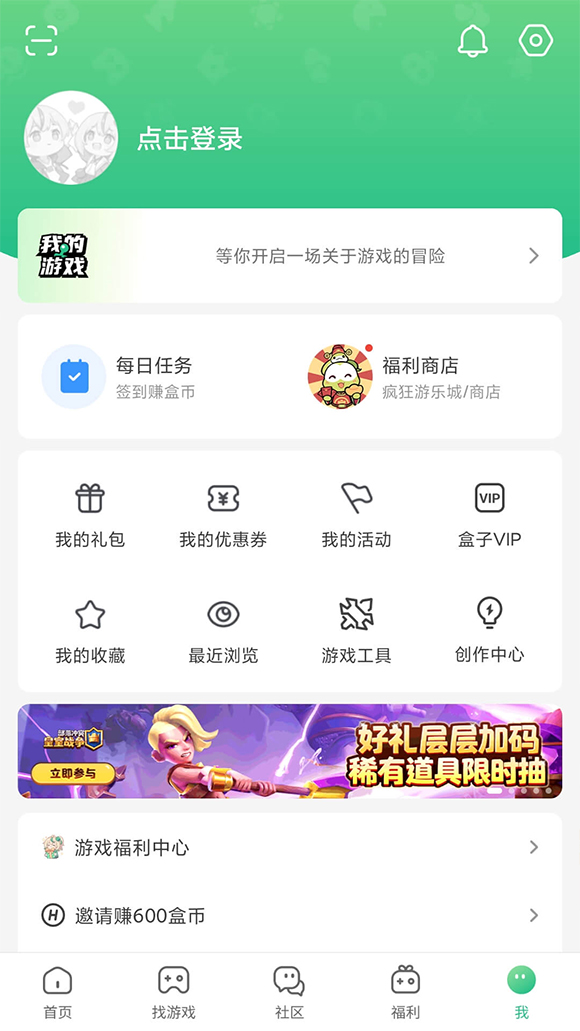 4399游戏盒老版本