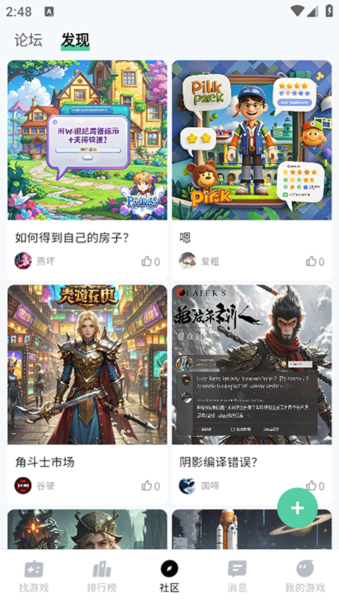 魔核app官方版