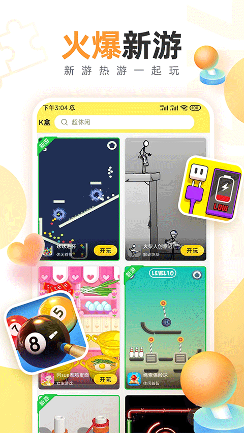 7k7k游戏盒子手机版