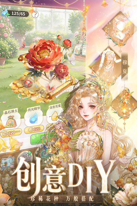 织梦森林九游版