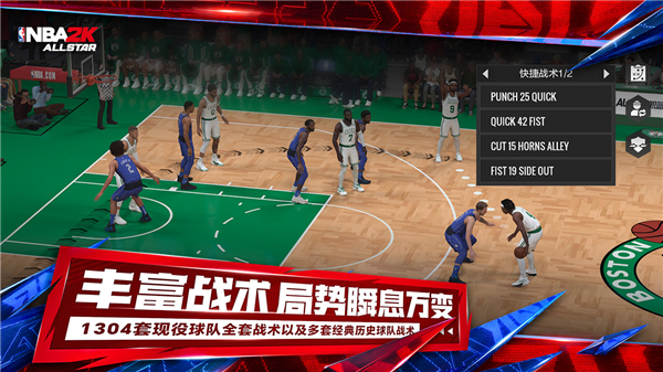 美职篮全明星手游官方正版(nba2k all star)