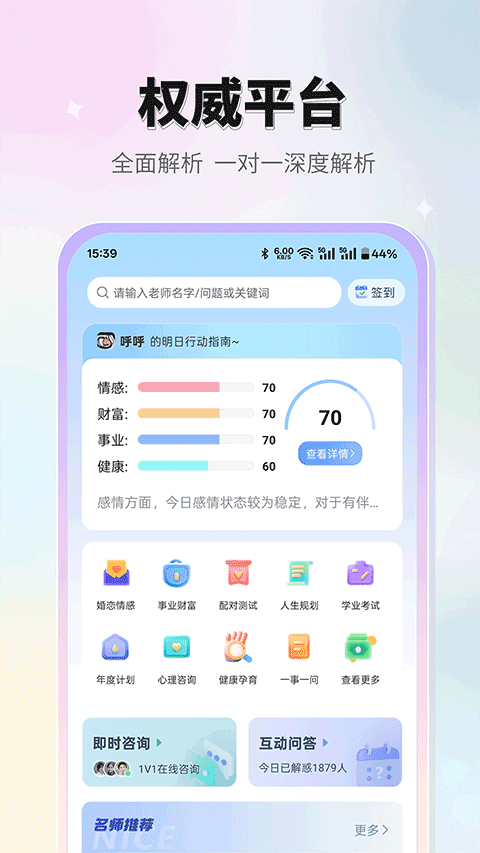 高人汇app