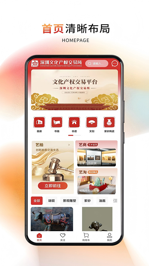 深文艺术app