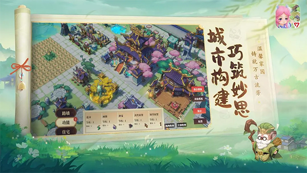 筑城与探险安卓版本
