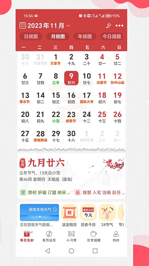 365小时光官方版