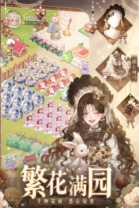 织梦森林九游版