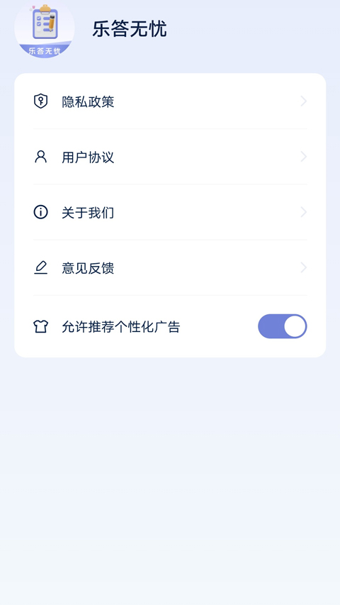 乐答无忧赚钱红包版