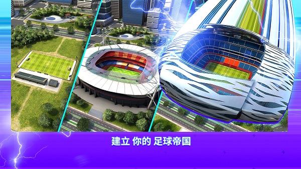 topEleven最新版