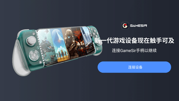 盖世游戏app官方最新版