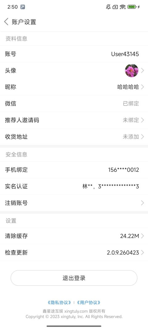 悠九平台app