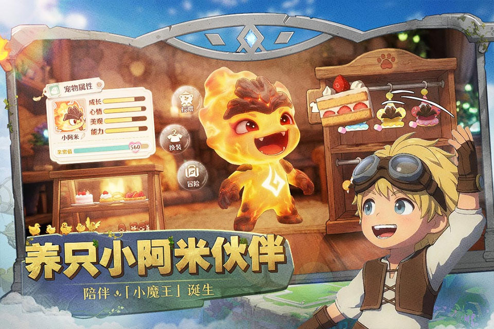 森之国度手游官方正版
