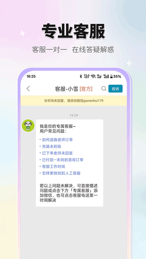 高人汇app