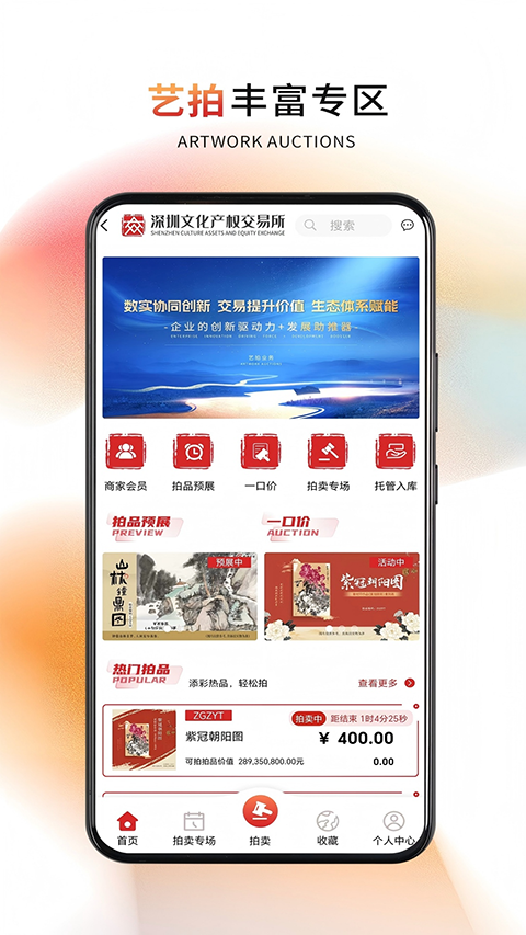 深文艺术app