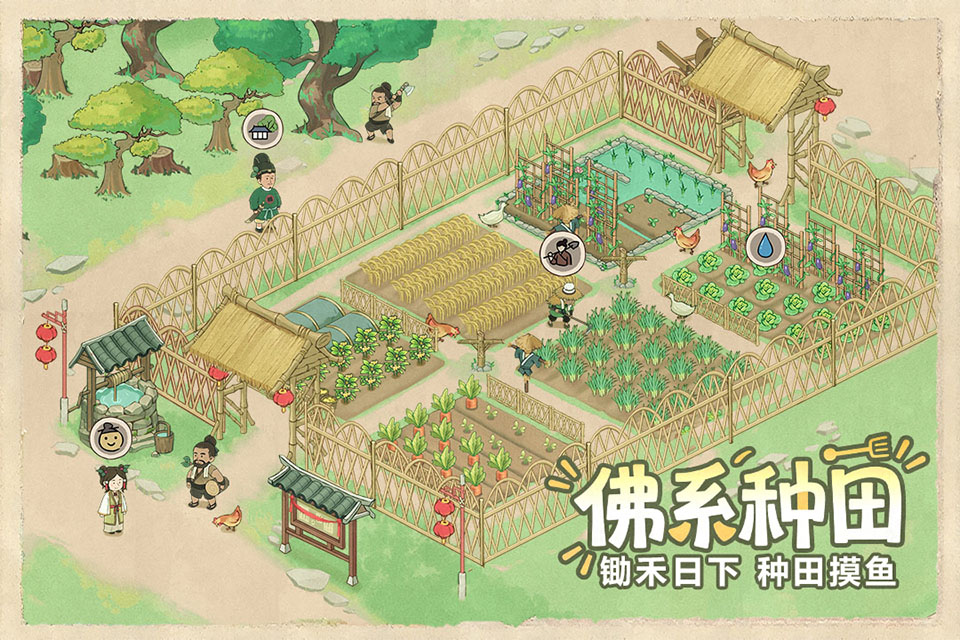 这城有良田gm版
