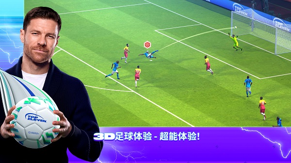 topEleven最新版