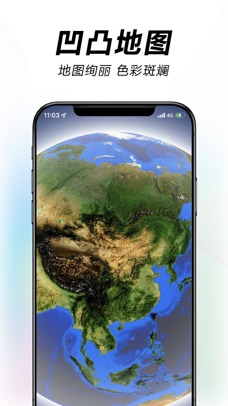 水经微图app