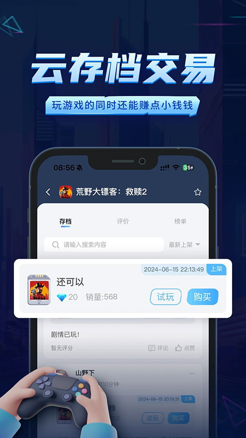 鲸云漫游app