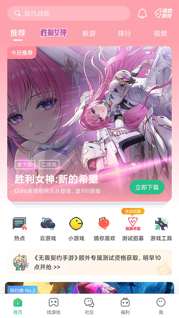 4399游戏盒老版本