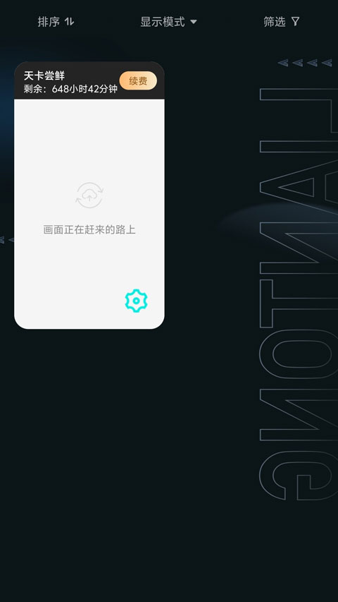极光云手机app