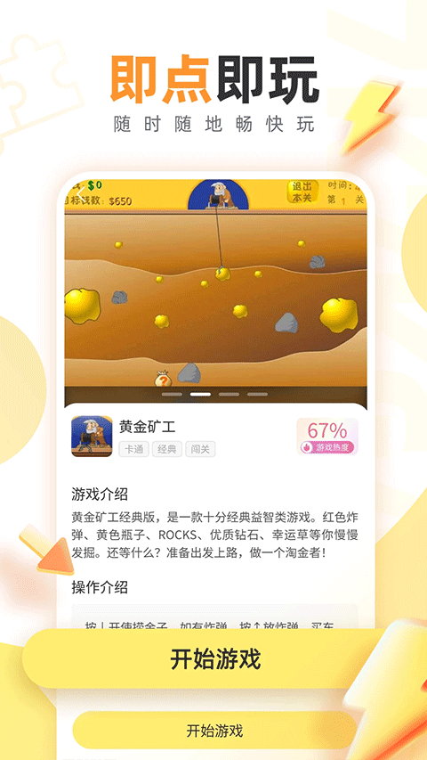 7k7k游戏盒子手机版