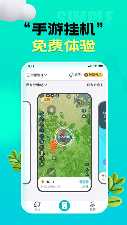 川川云手机官方版