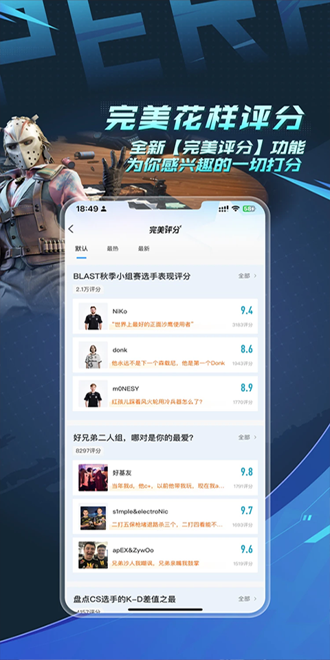 csgo掌上助手app最新版