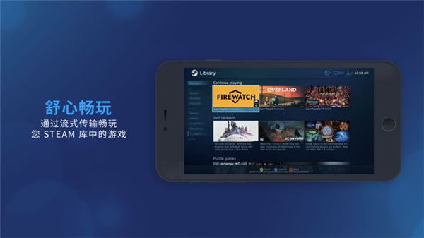 Steam Link最新版本2026