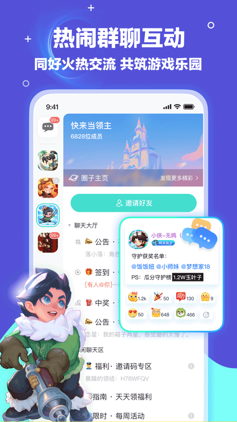 梦游社app官方版