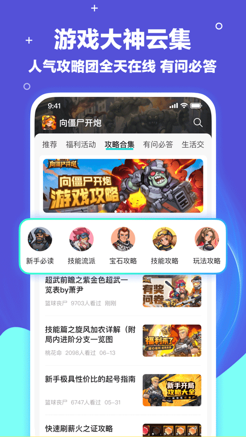 梦游社app官方版