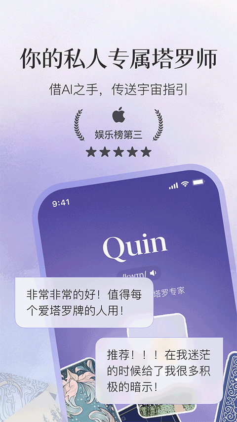 Quin安卓版