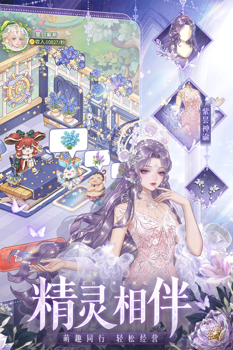 织梦森林九游版