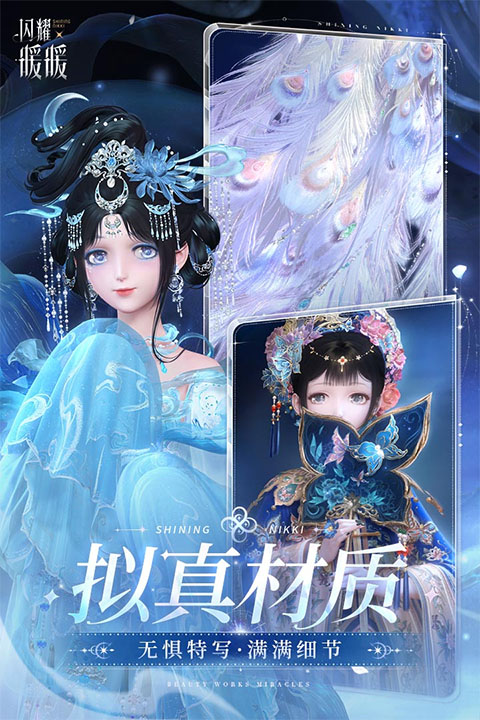 闪耀暖暖vivo服
