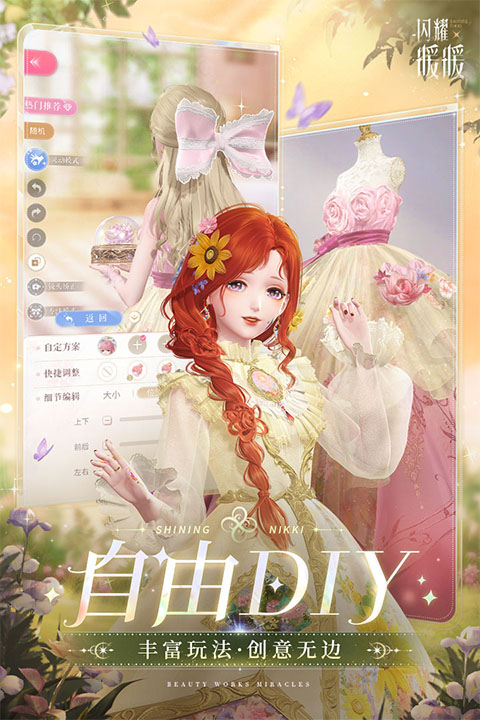 闪耀暖暖vivo服