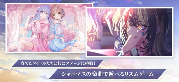 偶像大师闪耀色彩官方版