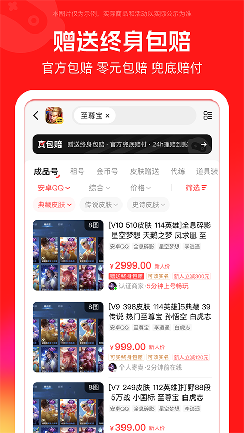 买号吧app