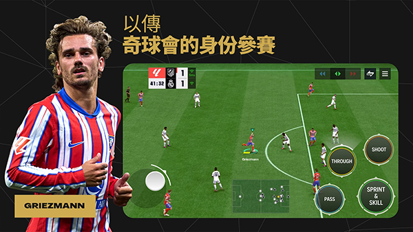 FC足球世界国际服