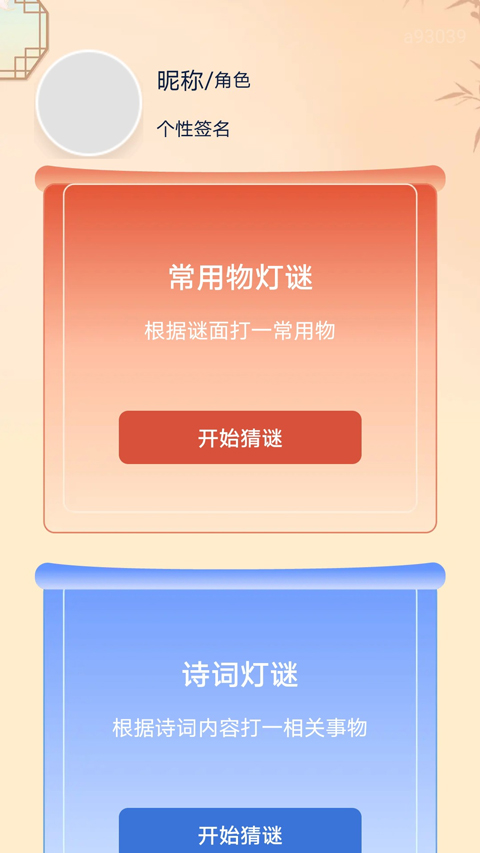 乐答无忧赚钱红包版