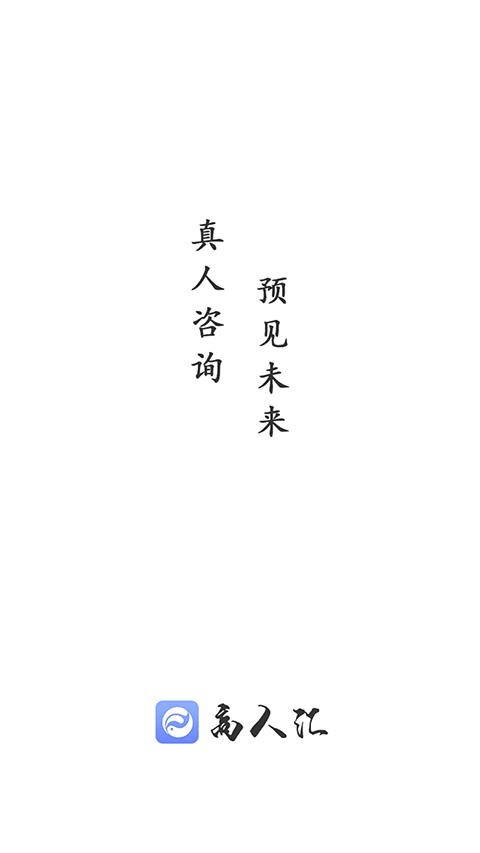 高人汇app